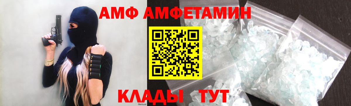 АМФЕТАМИН  Вход с VPN  Амфетамин  Донецк  Amphetamine Premium 