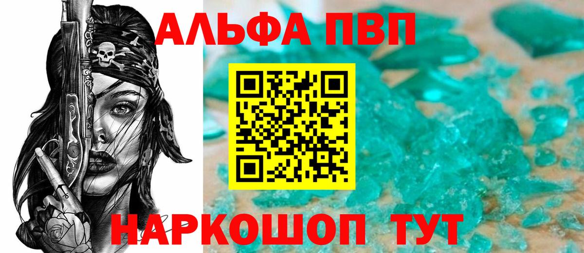 Донецк  Alfa_PVP кристаллы  Вход с VPN 