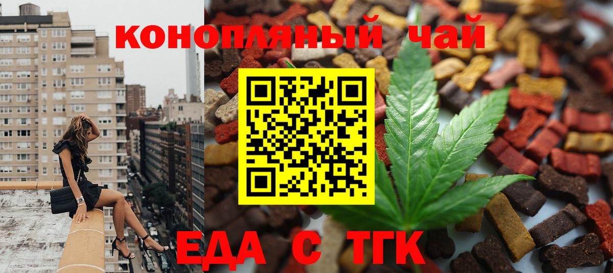Cannafood конопля  Вход с VPN  Донецк 