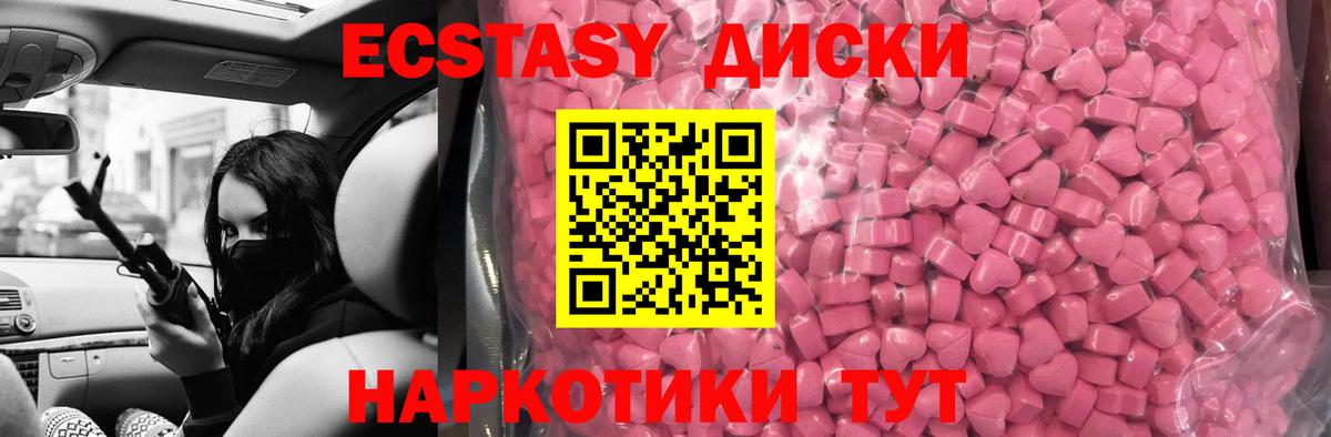Ecstasy 99% Донецк