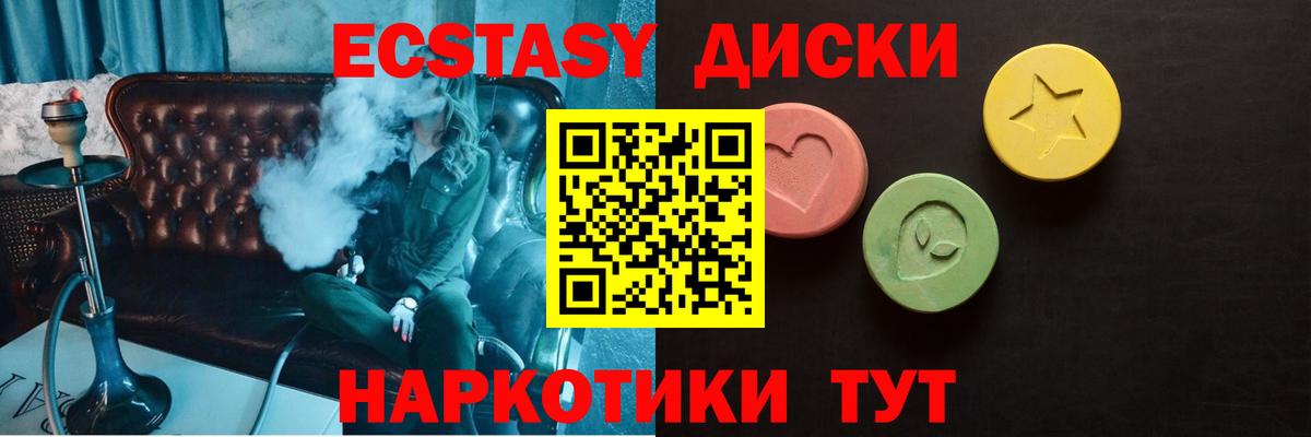 Донецк  купить наркотик  Вход с VPN  Ecstasy бентли 