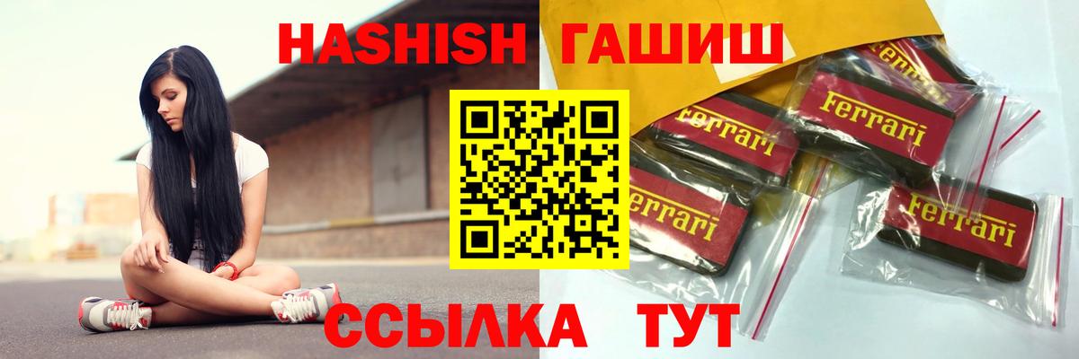 Гашиш  Вход с VPN  Донецк  Гашиш Premium  ГАШ VHQ 