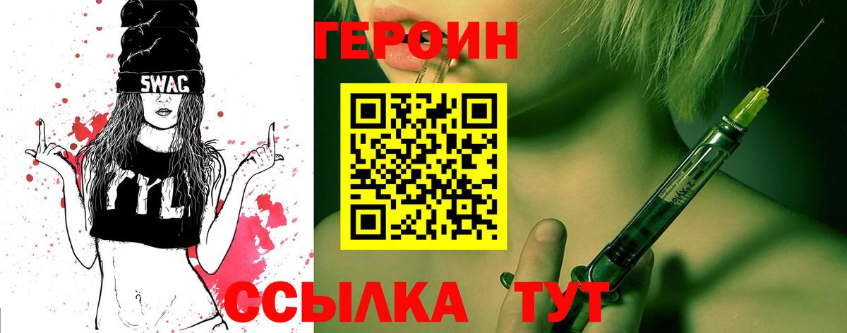Донецк  Героин Heroin  Вход с VPN 