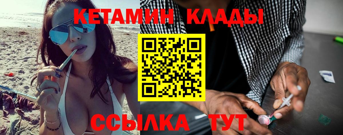 Кетамин ketamine Донецк
