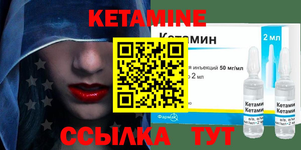 Донецк  mega ONION  Вход с VPN  Кетамин ketamine  КЕТАМИН ketamine 