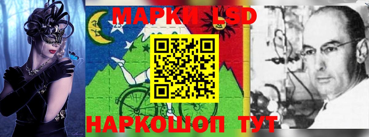 ЛСД экстази кислота  Вход с VPN  Донецк 