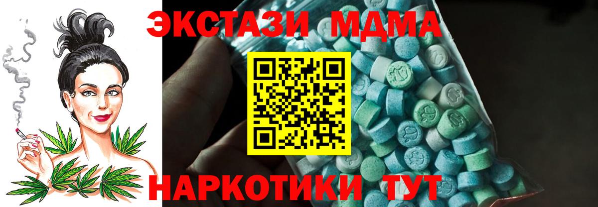 MDMA VHQ  Вход с VPN  Донецк  МДМА молли 