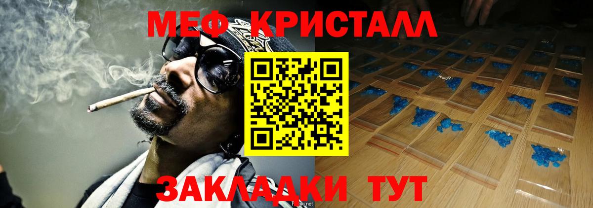 Мефедрон  МЯУ-МЯУ mephedrone  Донецк  Вход с VPN  МЕФ 4 MMC 