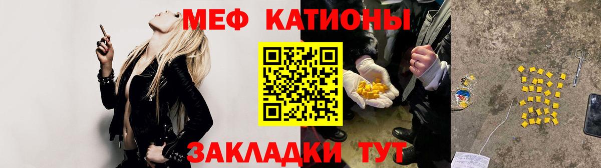 МЕФ кристаллы Донецк