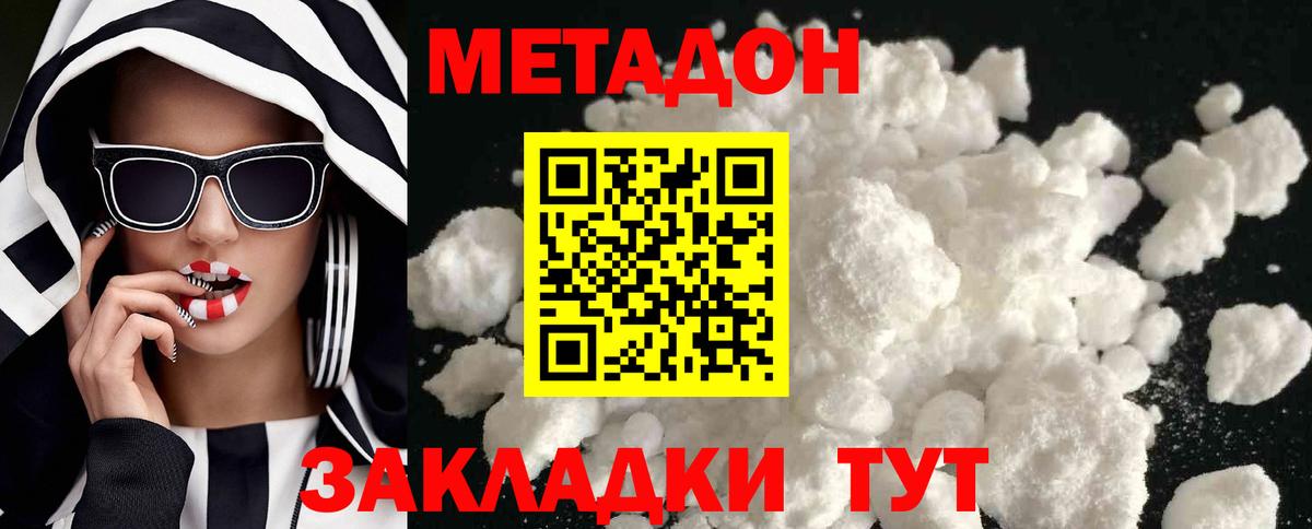 Метадон белоснежный  Вход с VPN  Донецк  МЕТАДОН VHQ 