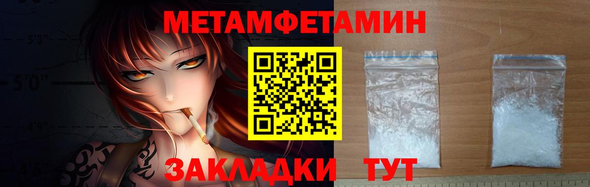 Метамфетамин  Первитин мет  Вход с VPN  Донецк 