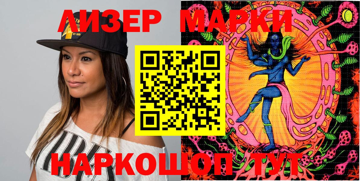Донецк  цены   Марки N-bome  Вход с VPN  Наркотические марки 1,5мг 