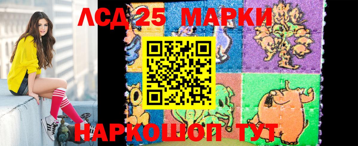Марки NBOMe 1500мкг Донецк
