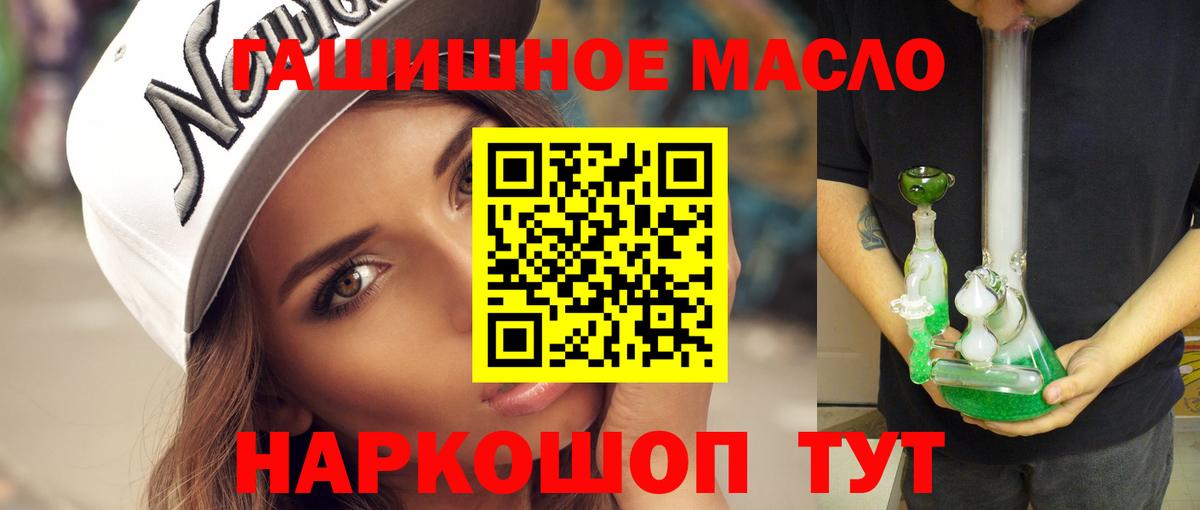 ГАШИШ  ГАШ  Лсд 25  Вход с VPN  Донецк  Марихуана  КОКАИН  АМФ   Меф кристаллы 