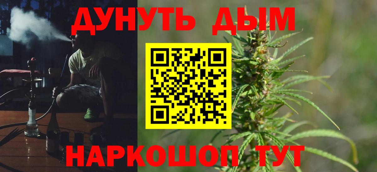 Канабис планчик  Канабис конопля  Вход с VPN  Донецк 
